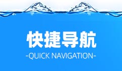 產(chǎn)品分類導(dǎo)航